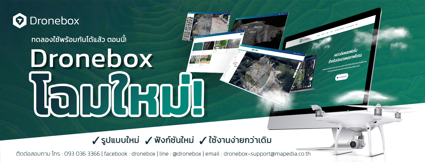 ฟังก์ชันใหม่ ใช้งานง่ายกว่าเดิม