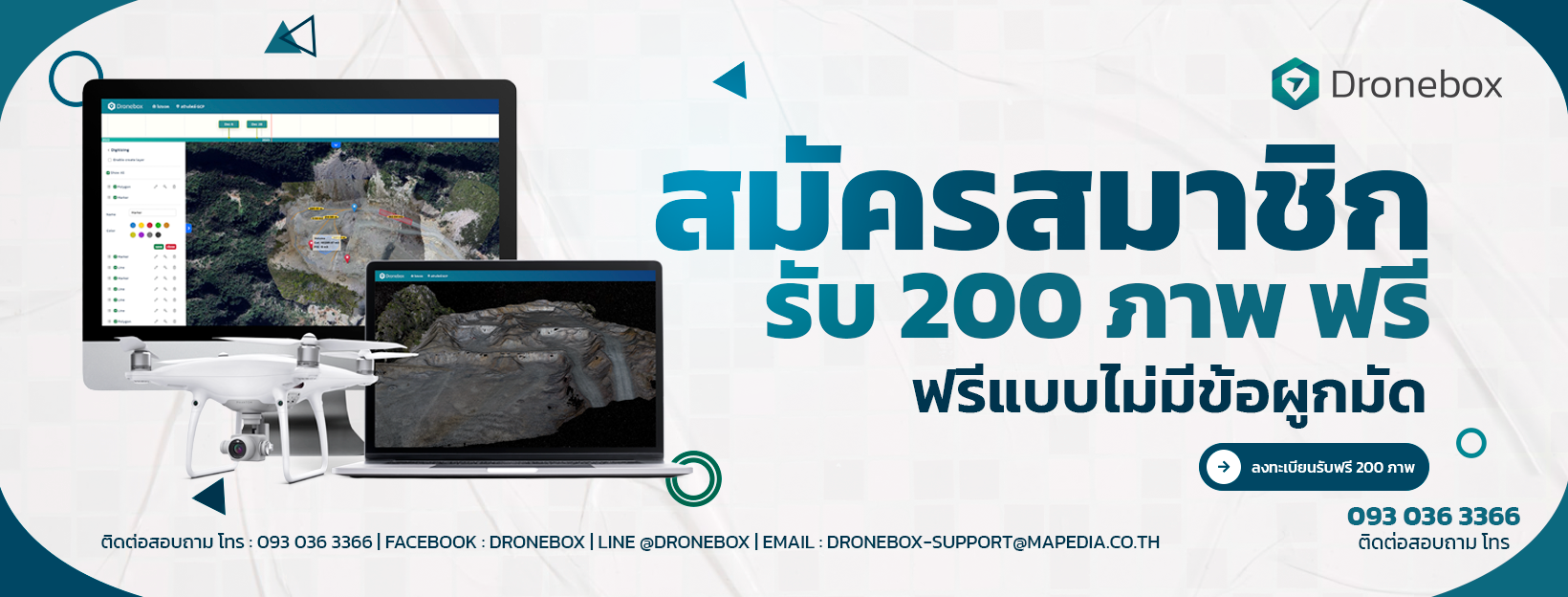 สมัครสมาชิกรับฟรี 200 ภาพ